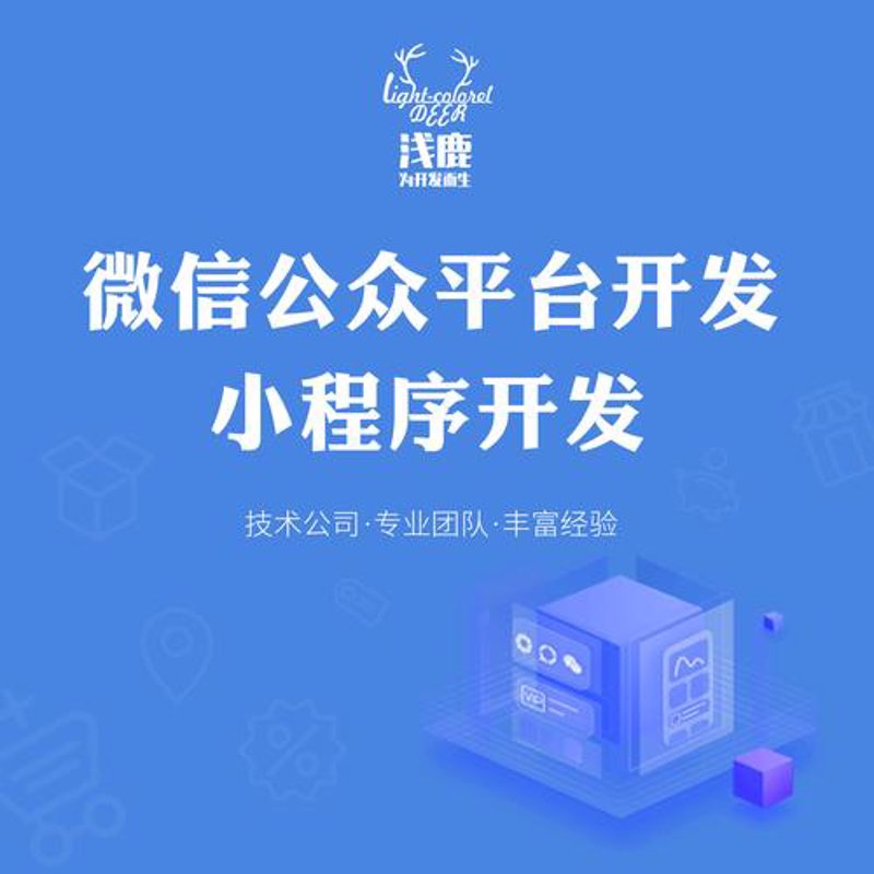 APP开发外包：助力企业加速创新突破传统