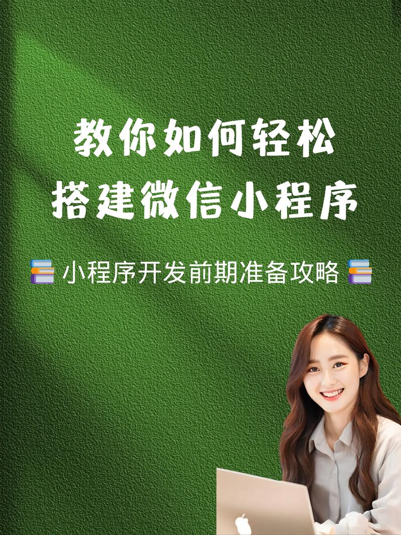 湖南微信小程序开发